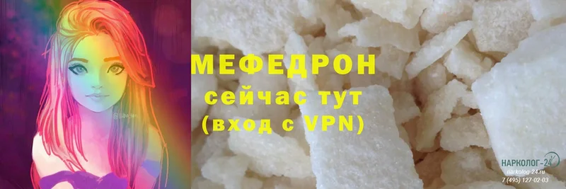 МЕФ mephedrone  Ахтубинск 