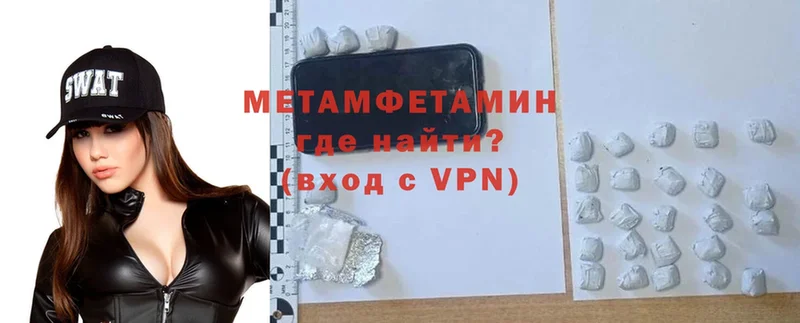 МЕТАМФЕТАМИН Декстрометамфетамин 99.9%  Ахтубинск 